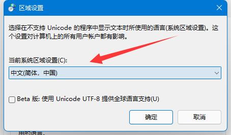 win11英雄联盟乱码怎么办?win11英雄联盟乱码的解决方法截图