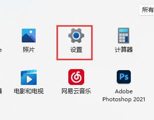 win11怎么提高下载速度?win11提高下载速度的方法截图