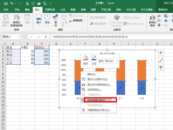 excel表格中柱状图如何显示数据和百分比?excel表格中柱状图显示数据和百分比的方法的方法截图