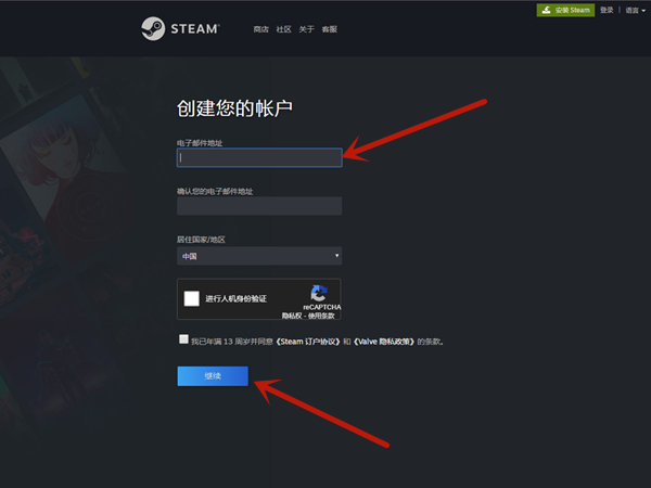 steam如何注册账户?steam创建账户教程介绍截图