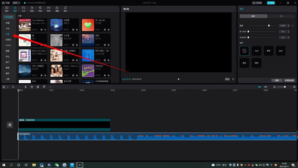 剪映如何制作自动卡点视频？剪映制作自动卡点视频方法步骤截图