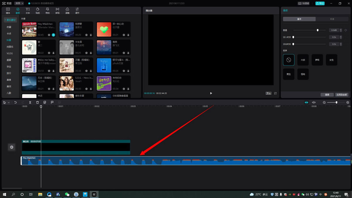 剪映如何制作自动卡点视频？剪映制作自动卡点视频方法步骤截图