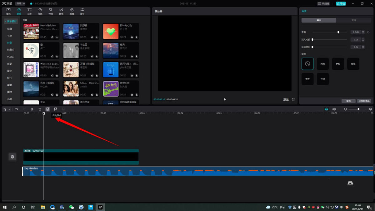 剪映如何制作自动卡点视频？剪映制作自动卡点视频方法步骤截图