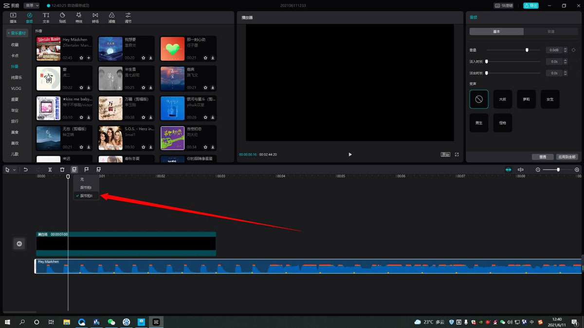 剪映如何制作自动卡点视频？剪映制作自动卡点视频方法步骤截图