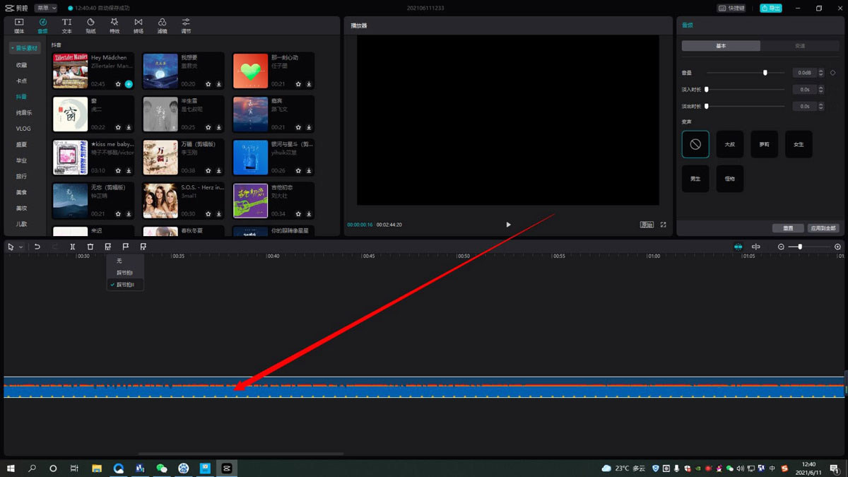 剪映如何制作自动卡点视频？剪映制作自动卡点视频方法步骤截图