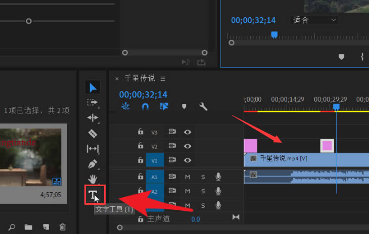 小编教你pr怎么创建竖排文本框