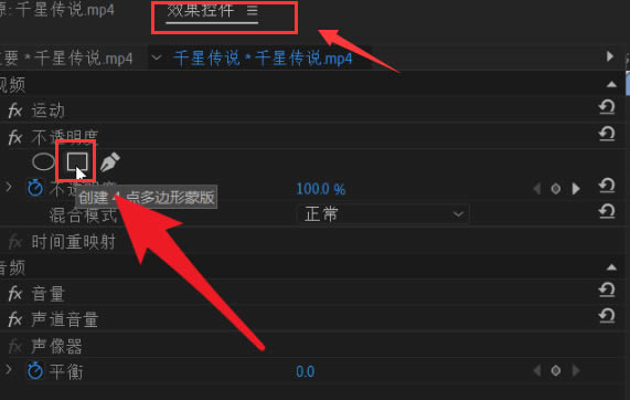 我来分享pr蒙版怎么添加锚点