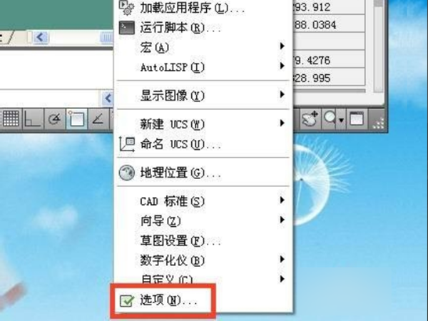 cad怎样启用自动保存?cad设置保存间隔分钟数步骤介绍截图
