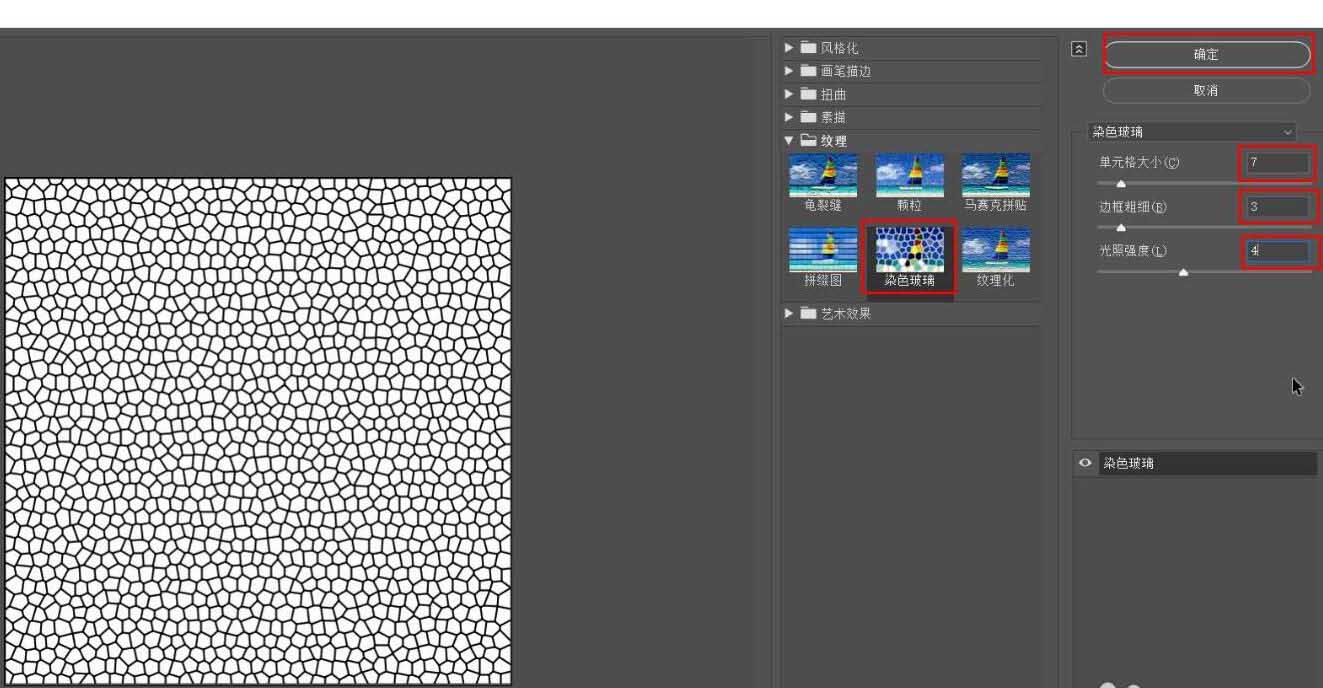 ps如何制作皮质效果？ps制作皮质效果操作方法截图
