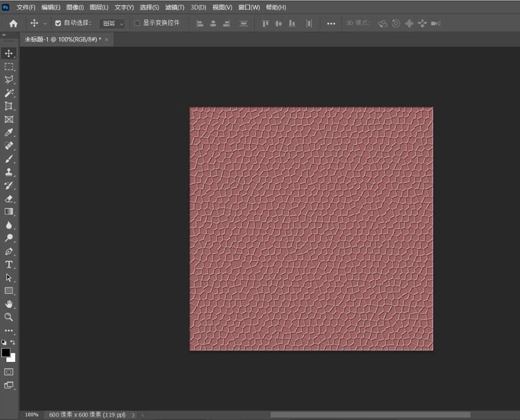 ps如何制作皮质效果？ps制作皮质效果操作方法截图