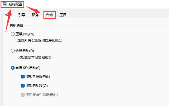 Windows11开机启动项在哪设置？Windows11禁用开机自启程序方法介绍截图