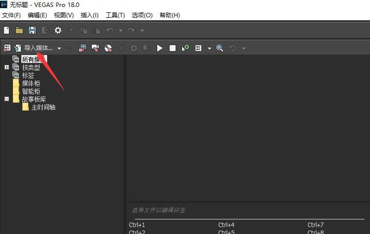 VEGAS PRO怎么创建子剪辑？VEGAS PRO创建子剪辑的方法