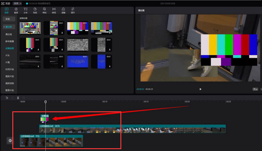 小编分享剪映电脑版如何调整层级关系