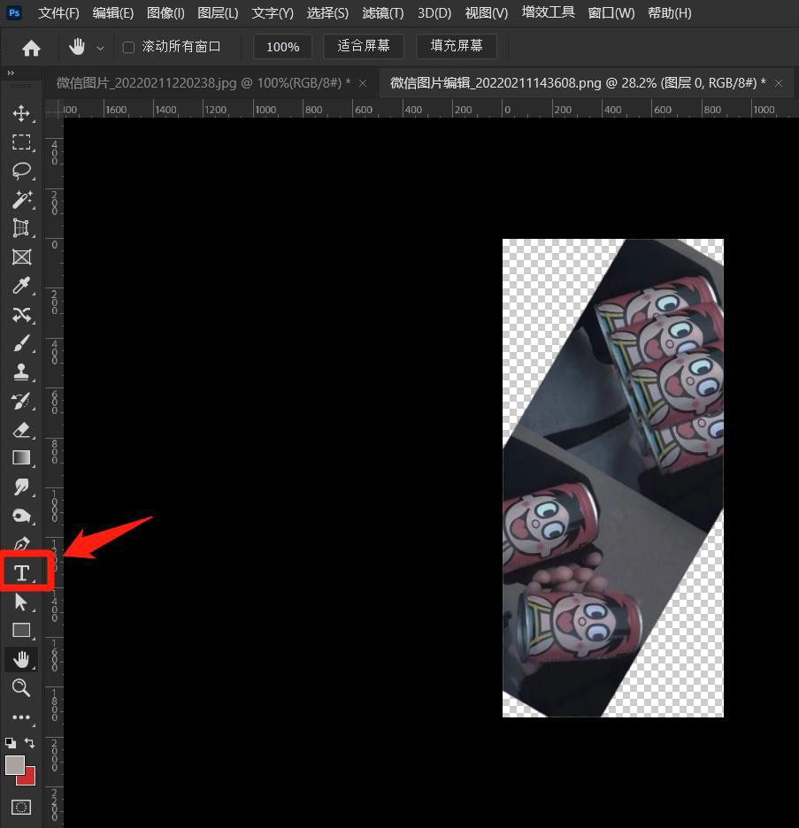 ps2022如何复位旋转图层？ps2022复位旋转图层方法步骤