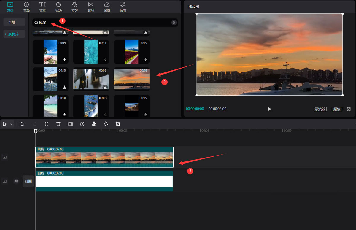 剪映怎么做圆角阴影效果？剪映圆角阴影效果具体制作步骤截图