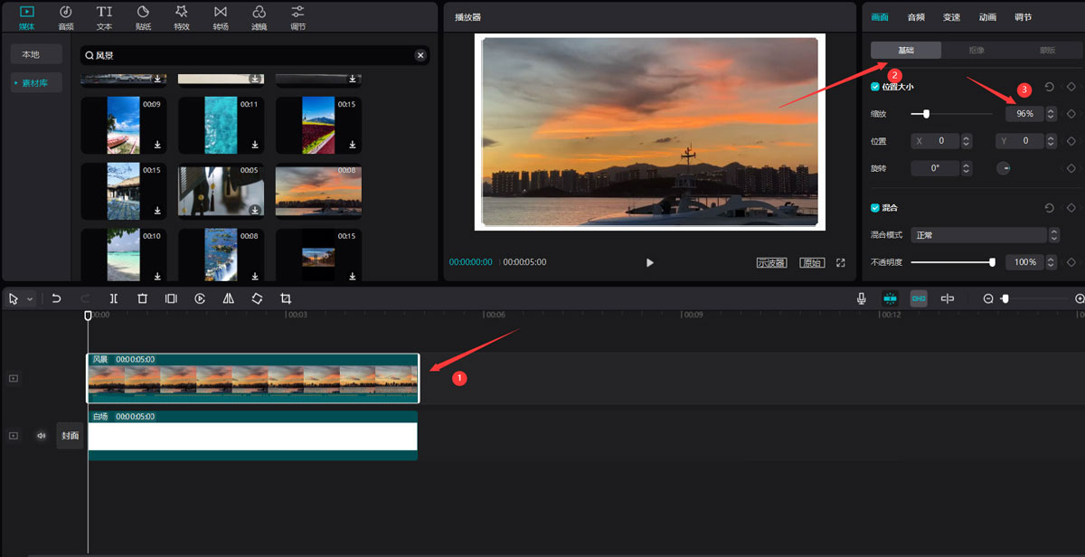 剪映怎么做圆角阴影效果？剪映圆角阴影效果具体制作步骤截图