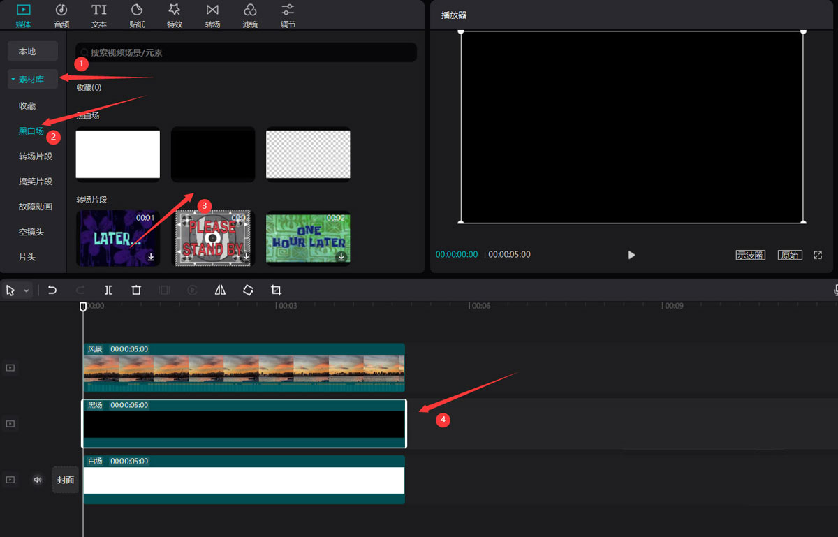 剪映怎么做圆角阴影效果？剪映圆角阴影效果具体制作步骤截图