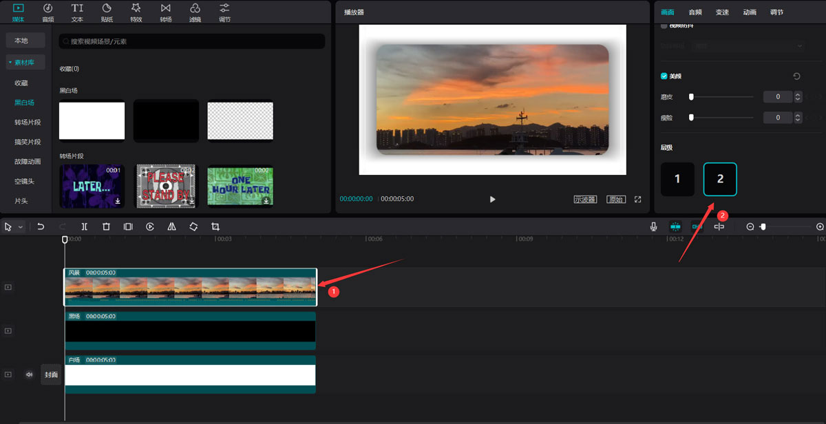 剪映怎么做圆角阴影效果？剪映圆角阴影效果具体制作步骤截图