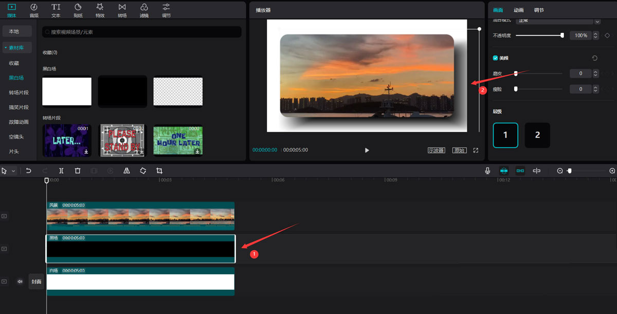 剪映怎么做圆角阴影效果？剪映圆角阴影效果具体制作步骤截图