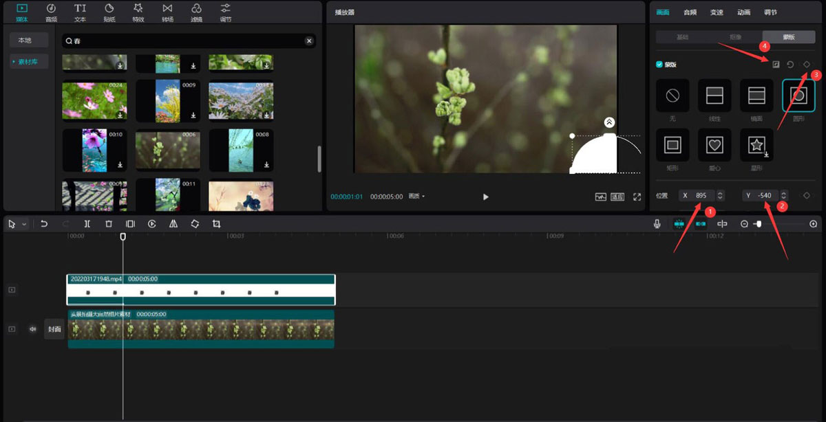 剪映文字镂空开幕效果如何制作?剪映文字镂空开幕效果制作方法截图