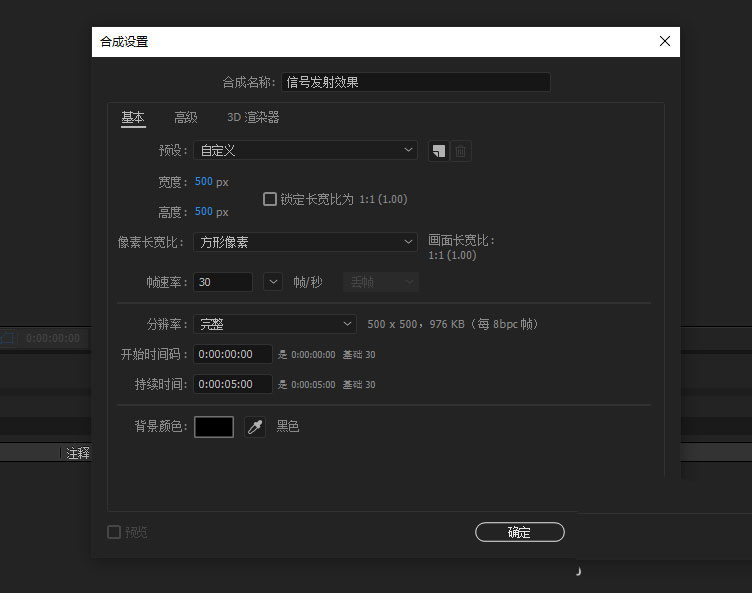 我来教你AE圆形线波扩散效果怎么制作