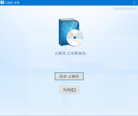 云视讯电脑版如何使用？云视讯电脑版使用指南