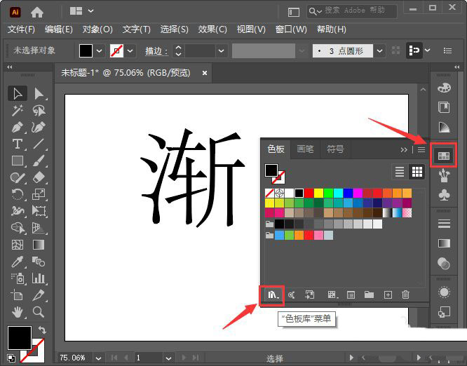 AI渐隐字体效果怎么做？AI渐隐字体效果制作方法截图