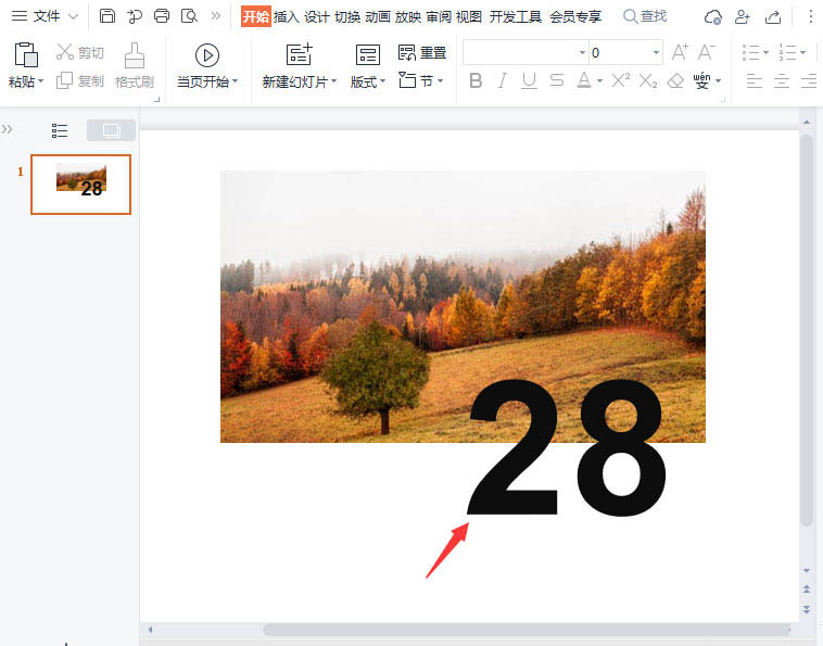 wps封面如何添加反白字？wps封面添加反白字效果教程截图