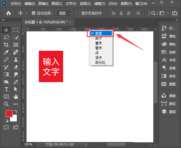 ps如何快速复制多个一样的图形？ps快速复制多个一样的图形操作方法截图