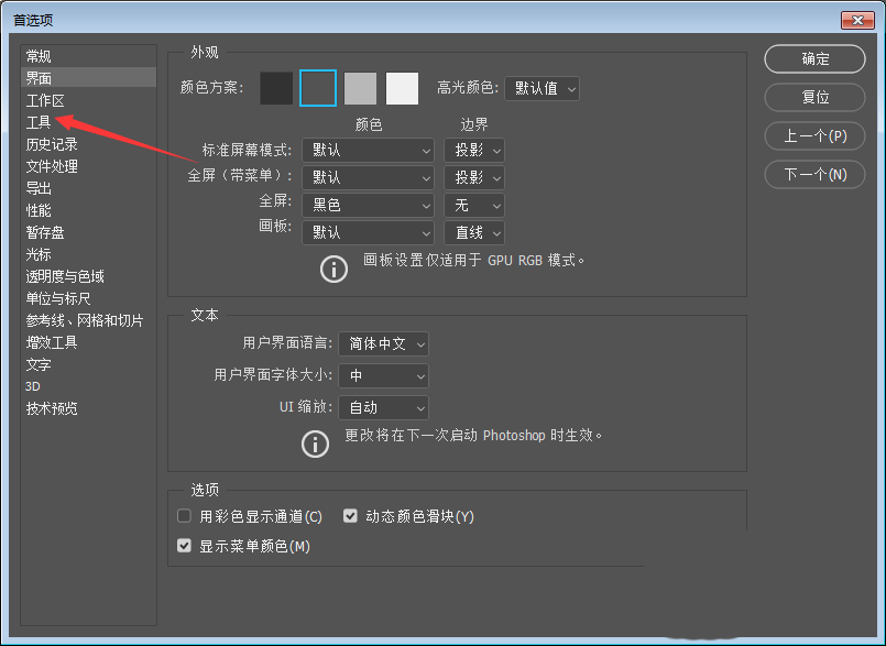 ps怎么调整画笔硬度？ps调整画笔硬度操作教程截图
