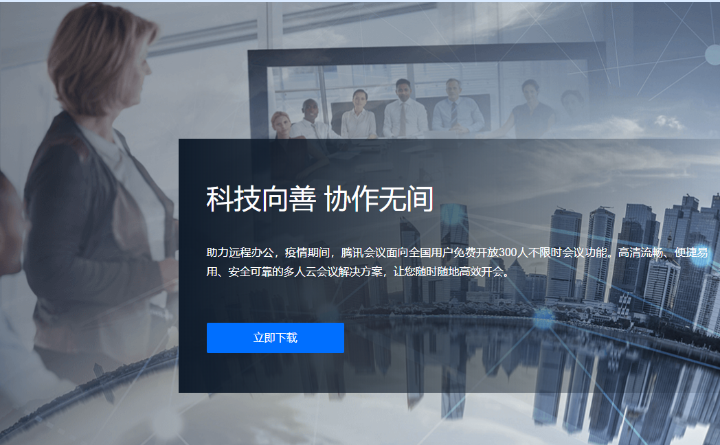 分享腾讯会议怎么导出参会成员名单