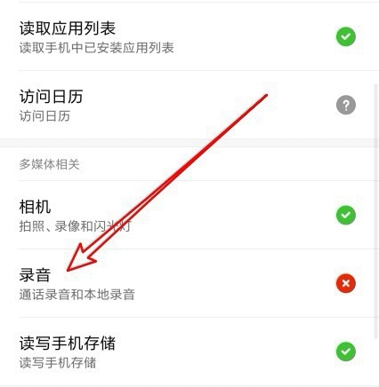 yy无法语音怎么办(4)