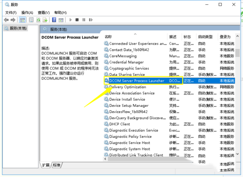 QQ游戏进不去怎么办(4)