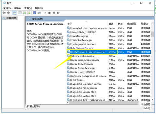 QQ游戏进不去怎么办(6)