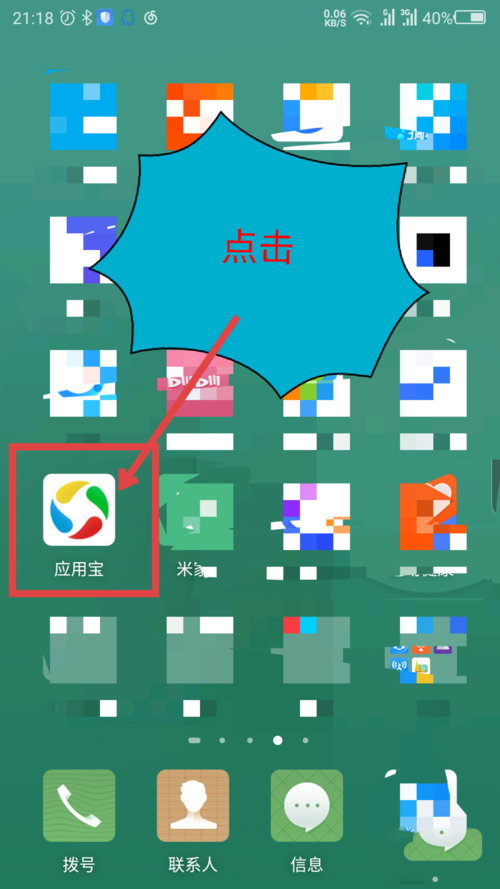 教你手机UC浏览器怎么安装。