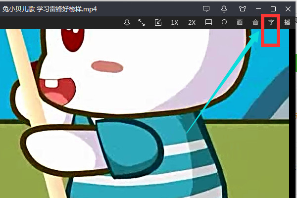 暴风影音怎么加字幕(2)