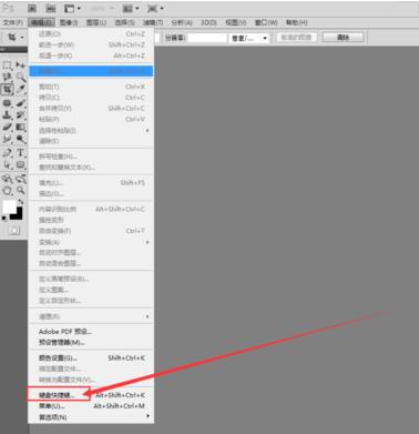 ps快捷键设置在哪里(2)