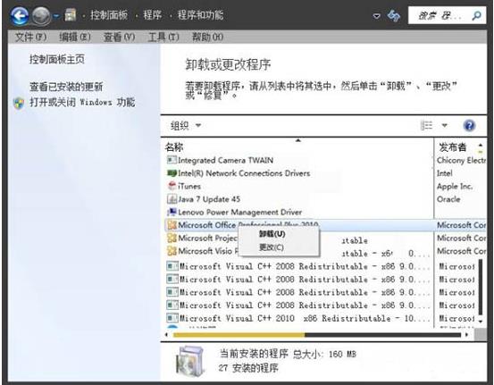 微软拼音输入法怎么卸载(1)