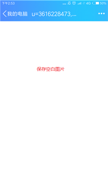 我来分享抖音空白透明头像。