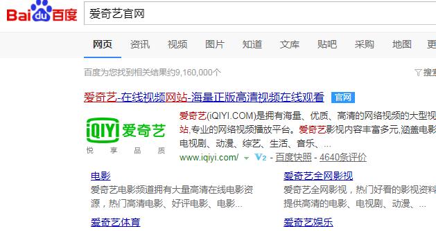 爱奇艺怎么下载