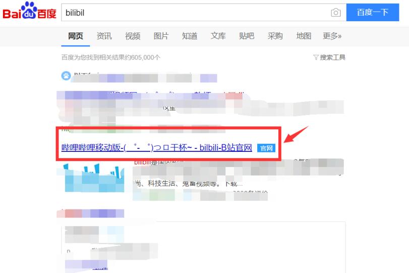哔哩哔哩邀请码