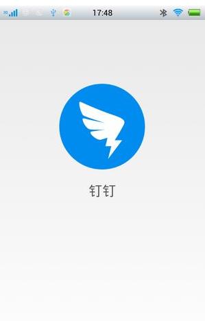 阿里钉钉广告语是什么(5)