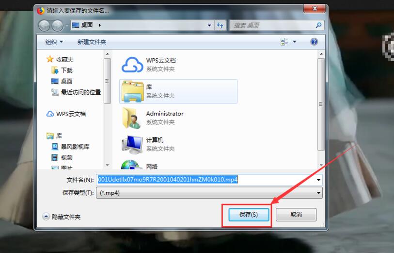 微博视频怎么下载(6)