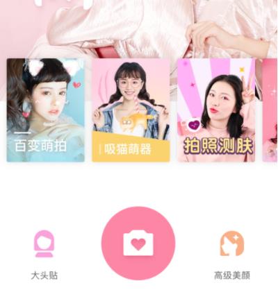 美图秀秀美颜相机怎么去水印(1)