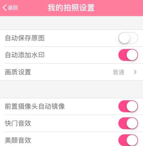 美图秀秀美颜相机怎么去水印(4)