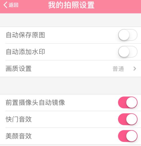 美图秀秀美颜相机怎么去水印(5)