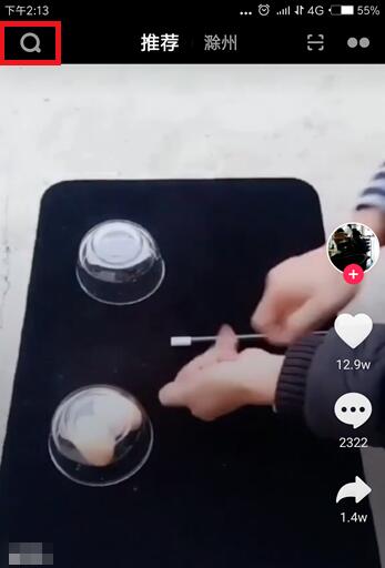 抖音用id搜不到用户(3)