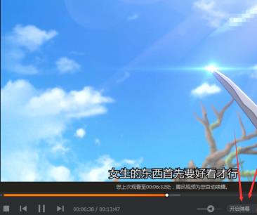 腾讯视频弹幕功能没了怎么办(2)