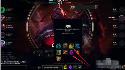 英雄联盟怎么玩(5)