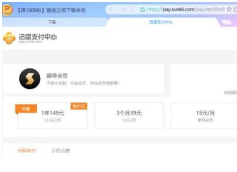 如何提高迅雷下载速度(3)